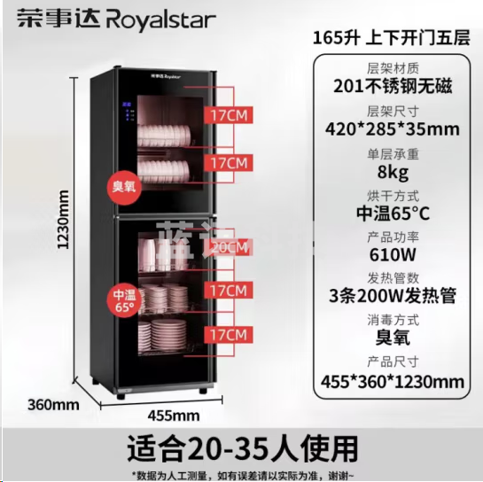 荣事达ZTP1000-A23-YH消毒柜 上下独控消毒柜 立式大容量 不锈钢层架 20-35人用