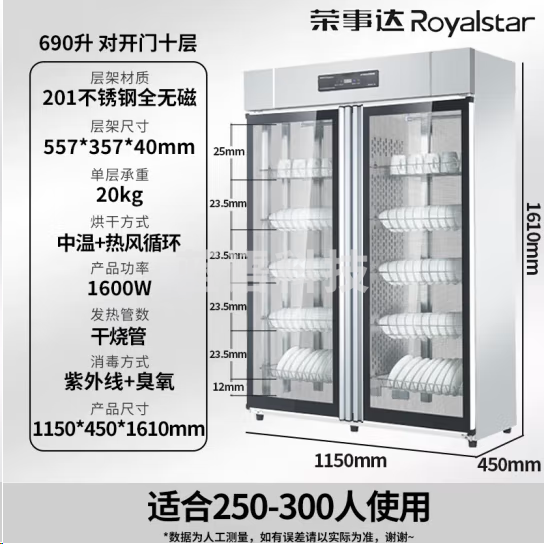 荣事达ZTP1000-A23-YH消毒柜 双开门一星级消毒柜 立式大容量 全不锈钢 200-300人用