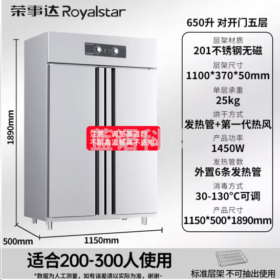 荣事达ZTP1000-A23-YH消毒柜 双开门二星级消毒柜 立式大容量 全不锈钢 200-300人用