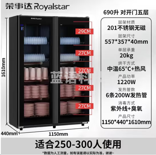 荣事达ZTP1000-A23-YH消毒柜 双开门一星级消毒柜 立式大容量 200-300人用