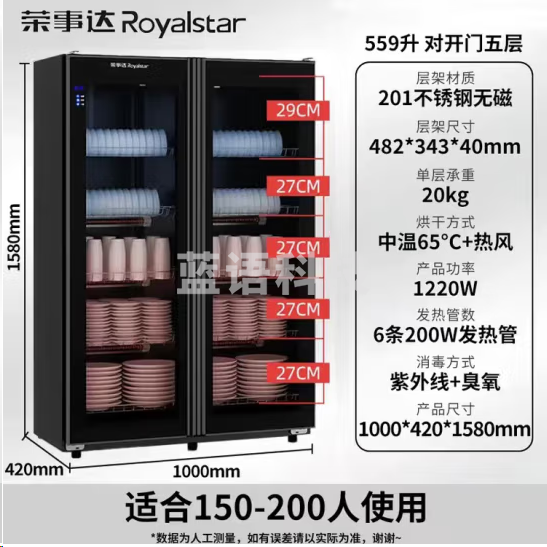 荣事达ZTP1000-A23-YH消毒柜 双开门一星级消毒柜 立式大容量 100-200人用