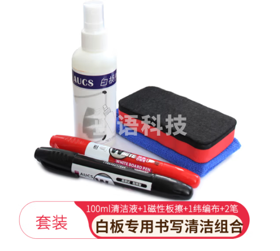AUCS 白板伴侣组合套装（白板清洁剂×1、白板笔×2、磁性白板擦×1、清洁布×1）