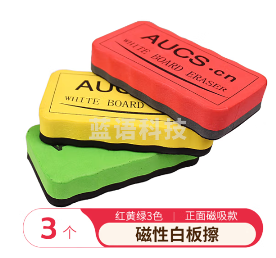 AUCS 磁性白板擦套装磁吸黑板擦刷白板笔可擦白班擦 3个装/三色 办公文具