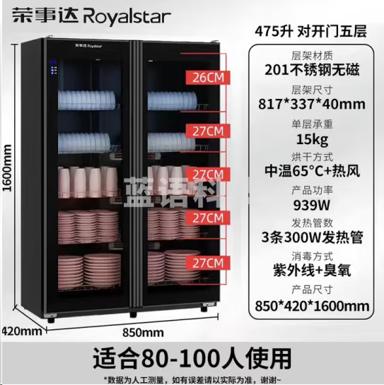 荣事达ZTP1000-A23-YH消毒柜 双开门一星级消毒柜 立式大容量 80-120人用