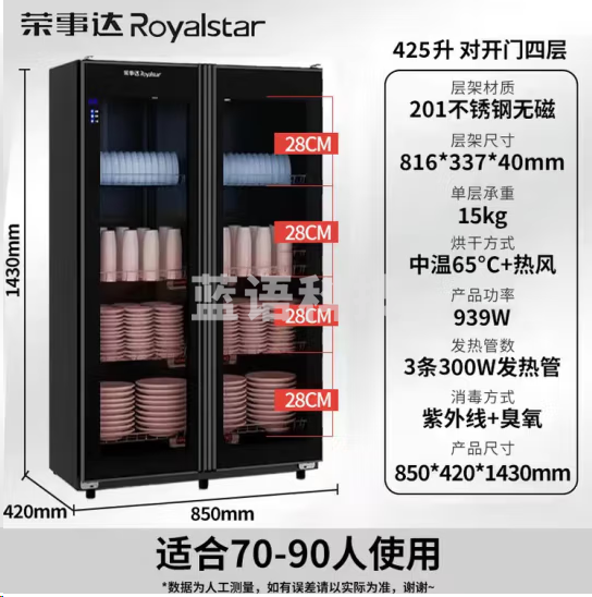 荣事达ZTP1000-A23-YH消毒柜 双开门一星级消毒柜 立式大容量 70-90人用