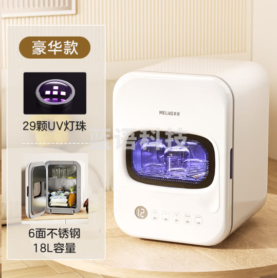 美菱ZTD-ML-1801BD消毒柜 紫外线灯珠消毒烘干一体 18L 豪华上下29颗灯珠