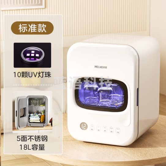 美菱ZTD-ML-1801BD消毒柜 紫外线灯珠消毒烘干一体 18L
