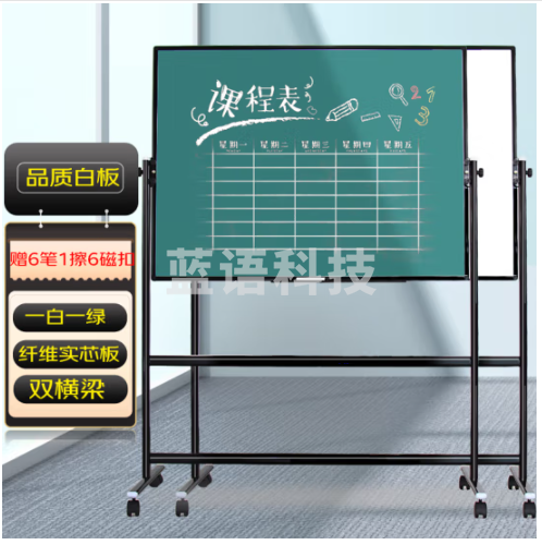 AUCS傲世 移动白板黑板支架式180*90cm 办公室教学会议讲课双面粉笔大绿板 可升降