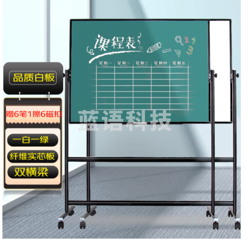 AUCS傲世 移动白板绿板支架式150*90cm 办公室教学会议讲课双面大粉笔黑板