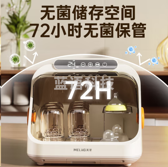 美菱MUN-CD010CW消毒柜 紫外线灯珠消毒烘干一体 20L