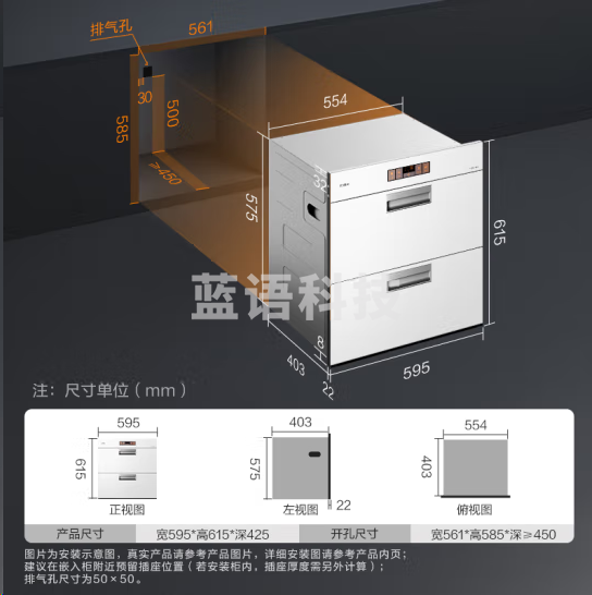 方太02-JF1E.i-W消毒柜 母婴级消杀 WIFI远程智控 100升容量 嵌入式双层消毒碗筷柜