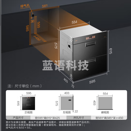 方太ZTD100J-01-JF1E.i消毒柜 母婴级消杀 WIFI远程智控 100升容量 嵌入式双层消毒碗筷柜