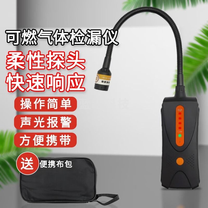 艾科思便携式可燃气体检测仪报警器探测器天然气泄漏煤气漏气浓度检漏仪 JLY-80A