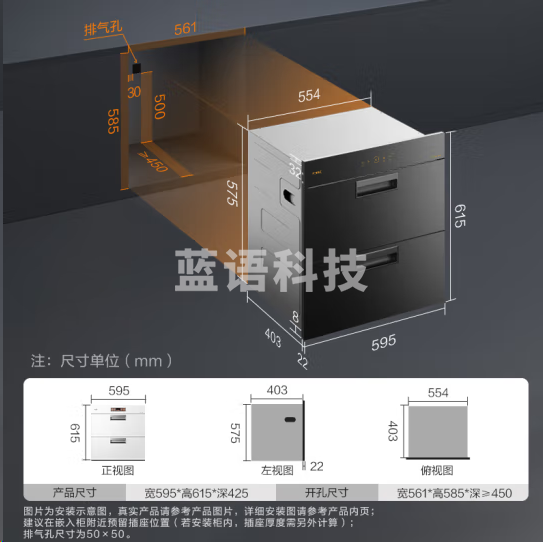 方太J45EX.I消毒柜 嵌入式 专属砧板位 母婴级消毒 100升大容量