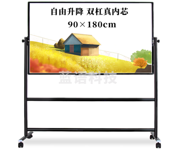 AUCS傲世 移动白板支架式黑板180*90cm 办公教学会议室磁性培训开会讲课双面大白班看板