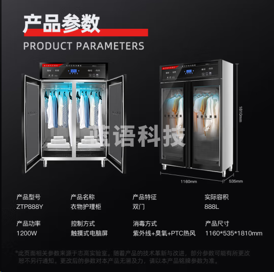 志高ZTP888Y衣物消毒柜 热风循环烘干 床单被套烘干机 臭氧紫外线消毒柜 888升