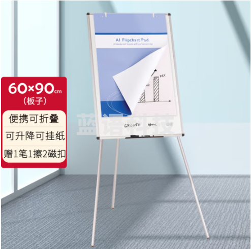 AUCS粉笔黑板支架型家用60*80cm 儿童写字板店铺商超学校教室用家庭摆摊小白板大黑板绿板