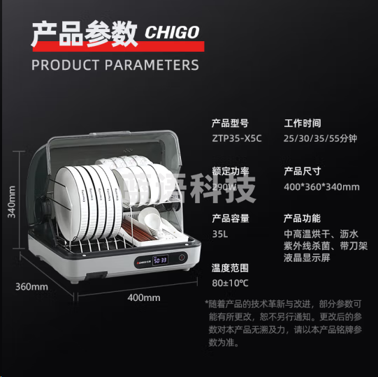 志高ZTP35-X5C消毒柜桌面小型台式碗筷柜 35升带数显