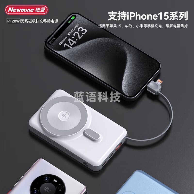 纽曼10000毫安移动电源充电宝22.5WPD20W自带线快充磁吸无线充快充P128W 白色