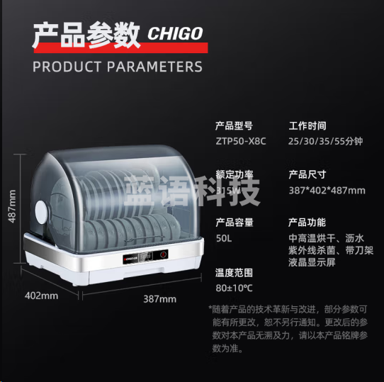 志高ZTP50-X8C消毒柜桌面小型台式碗筷柜 50升 带刀架