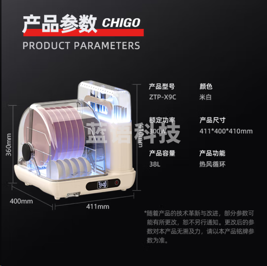 志高ZTP-X9C消毒柜桌面小型台式碗筷柜 38升 带数显