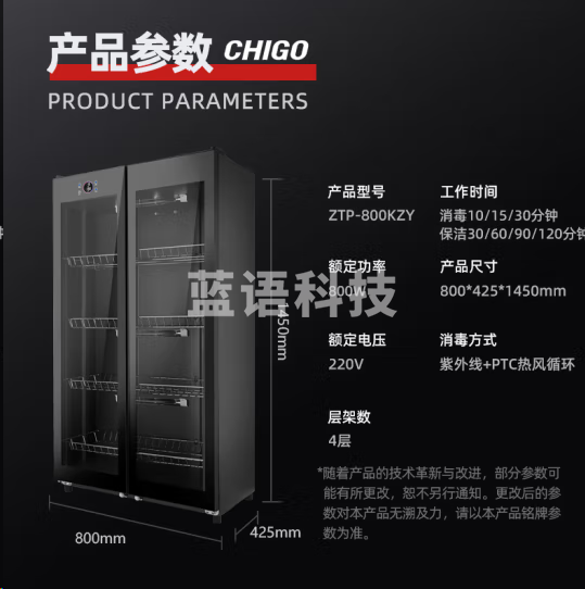 志高ZTP-800KZY毛巾消毒柜 立式双开门热风循环 臭氧紫外线衣物消毒 内四层