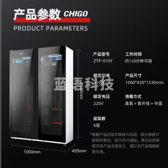 志高ZTP910Y毛巾消毒柜 立式双开门中温烘干 臭氧紫外线衣物消毒 内六层