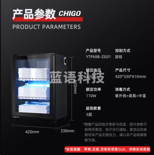 志高YTP68B-ZG01毛巾消毒柜 小型商用立式内三层