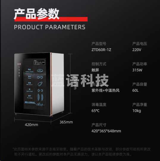 志高ZTD60R-1Z消毒柜小型商用立式碗筷柜中温热风60L