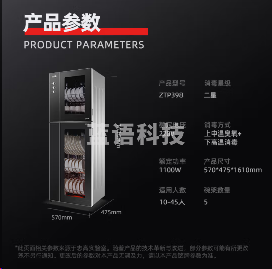 志高ZTP398-JR-C02消毒柜小型商用立式碗筷柜 臭氧高温二星级烘干