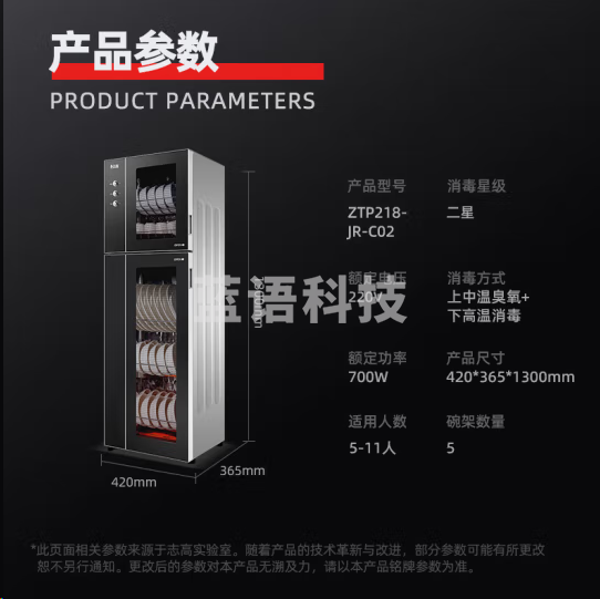 志高ZTP218-JR-C02消毒柜小型商用立式碗筷柜 臭氧高温二星级烘干