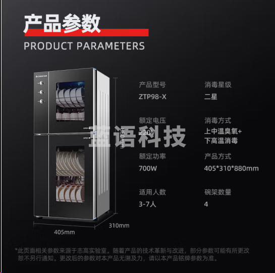 志高ZTP98-X消毒柜小型商用立式碗筷柜 臭氧高温二星级烘干