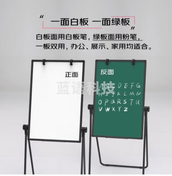 AUCS60*90cm白板支架式写字板可移动粉笔黑板家用办公室儿童会议教室用培训磁力广告牌白班黑色U6090H