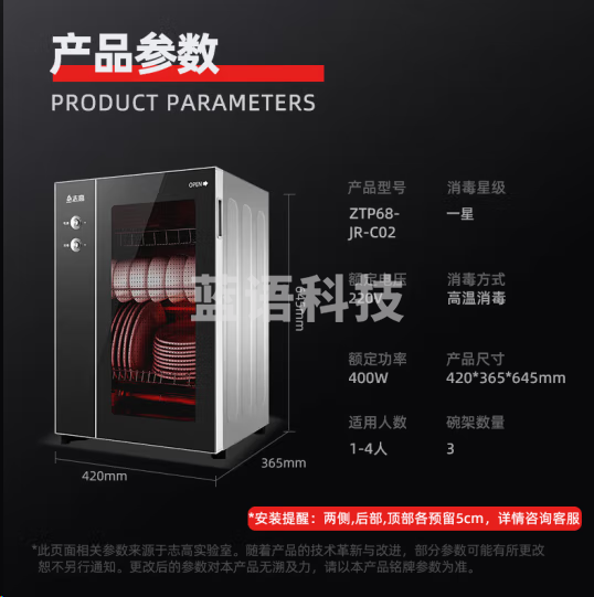 志高ZTP68-JR-C02消毒柜小型台式碗筷柜 高温一星级烘干立式