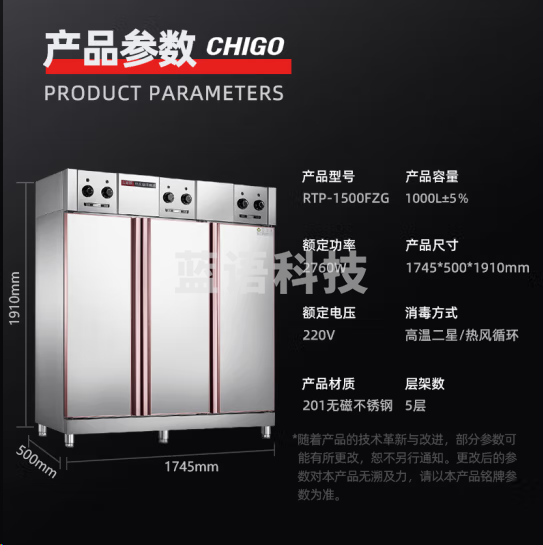 志高RTP-1500FZG消毒柜商用 热风循环立式双开门