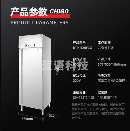 志高RTP-420FZG消毒柜商用 热风循环立式双开门