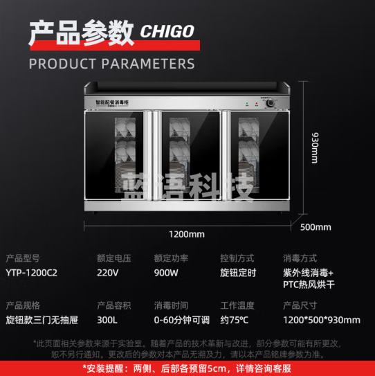 志高YTP-1200C2茶水消毒柜 立式餐厅饭店配餐柜 厨房餐具茶杯碗筷柜 臭氧中温红外线保洁柜 双门250升旋钮无抽屉