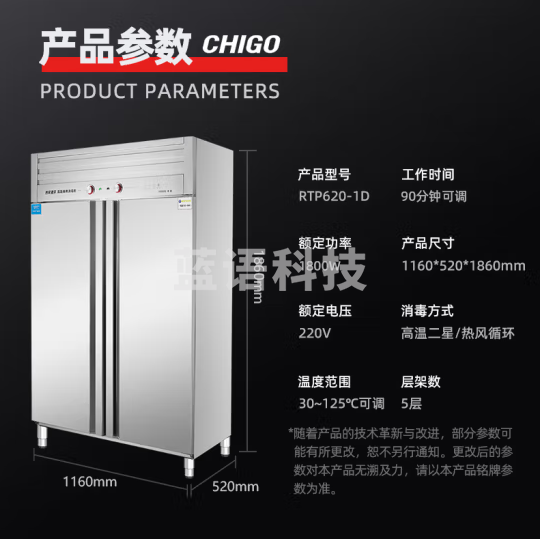 志高RTP620-1D消毒柜商用 热风循环立式双开门 620升