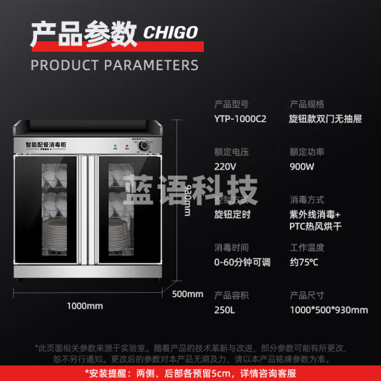 志高YTP-1000C2茶水消毒柜 立式餐厅饭店配餐柜 厨房餐具茶杯碗筷柜 臭氧中温红外线保洁柜 双门210升旋钮无抽屉