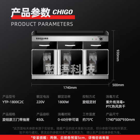 志高YTP-1800C2C茶水消毒柜 立式餐厅配餐柜 厨房餐具茶杯碗筷柜 臭氧中温红外线 双门370升 旋钮带抽屉