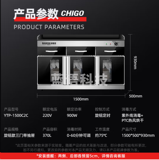 志高YTP-1500C2C茶水消毒柜 立式餐厅配餐柜 厨房餐具茶杯碗筷柜 臭氧中温红外线 双门310升 旋钮带抽屉