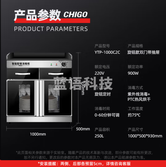 志高YTP-1000C2C茶水消毒柜 立式餐厅配餐柜 厨房餐具茶杯碗筷柜 臭氧中温红外线 双门210升 旋钮带抽屉