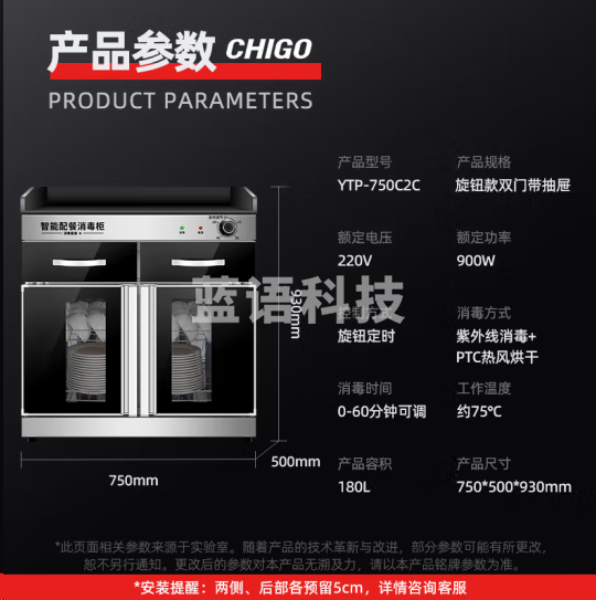 志高YTP-750C2C茶水消毒柜 立式餐厅配餐柜 厨房餐具茶杯碗筷柜 臭氧中温红外线 双门150升 旋钮带抽屉