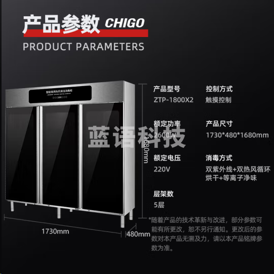 志高ZTP-1800X2消毒柜商用 立式厨房餐具碗筷柜 臭氧紫外线中温烘干