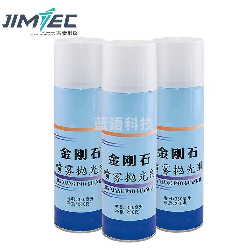 吉泰科仪（JITAI KEYI）W0.5 金相抛光剂金属研磨抛光液金刚石喷雾抛光剂W0.5-7um金相耗材