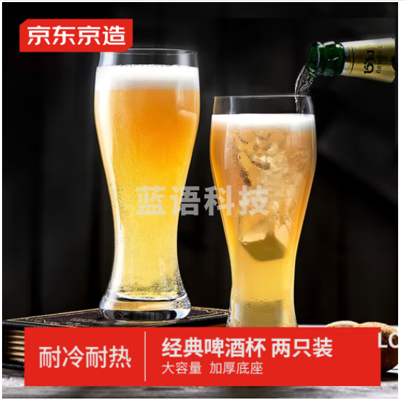 京东京造啤酒杯高颜值杯子玻璃水杯扎啤杯洋酒果汁威士忌酒杯415ml两只装
