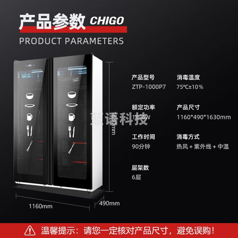 志高ZTP-1000P7消毒柜商用 立式双开门单位厨房酒店食堂餐饮具碗筷柜 臭氧紫外线中温烘干