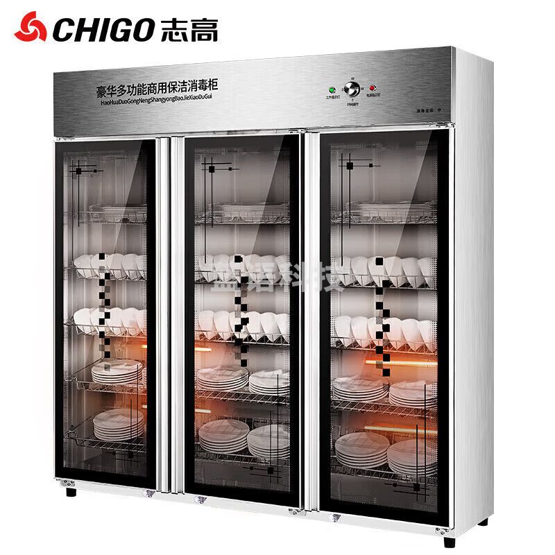 志高ZTP-1500X1消毒柜商用 立式三开门单位厨房酒店食堂餐饮具碗筷柜 臭氧远红外线中温烘干