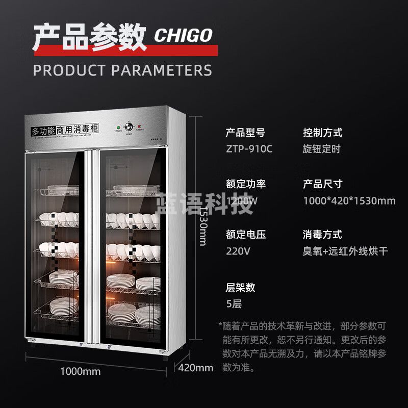 志高ZTP-910C消毒柜商用 立式双开门单位厨房酒店食堂餐饮具碗筷柜 臭氧远红外线中温烘干