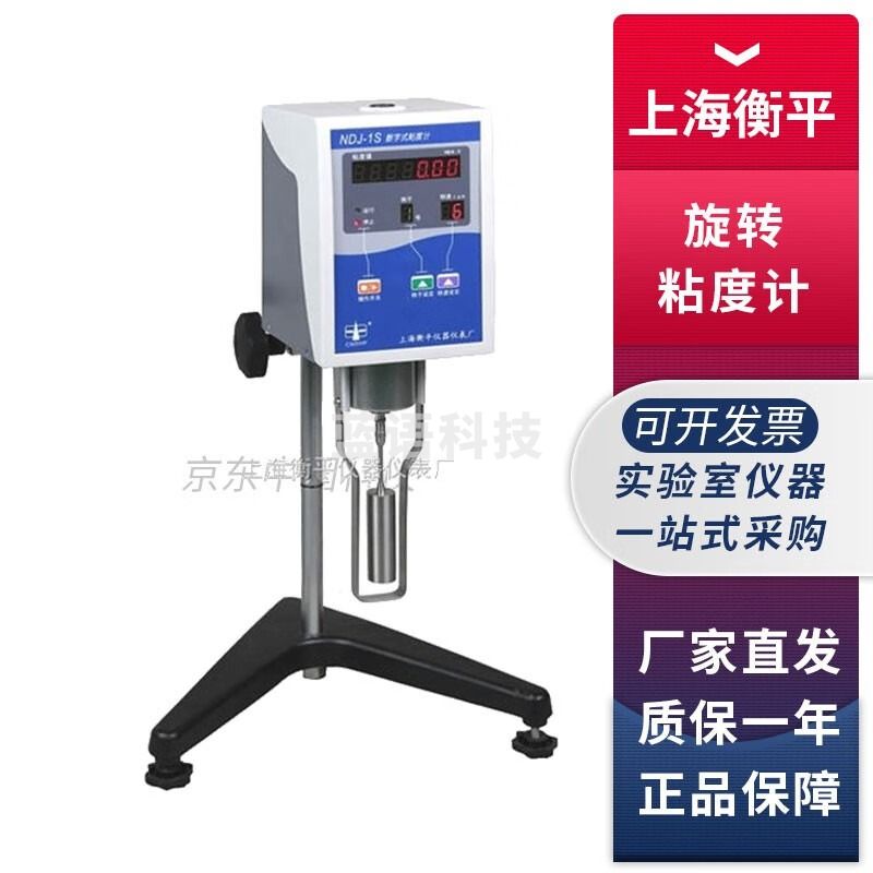 上海衡平SNB/NDJ-1S/4S实验室数显旋转便携式液体油漆涂料黏度仪 SNB-1液显旋转粘度仪